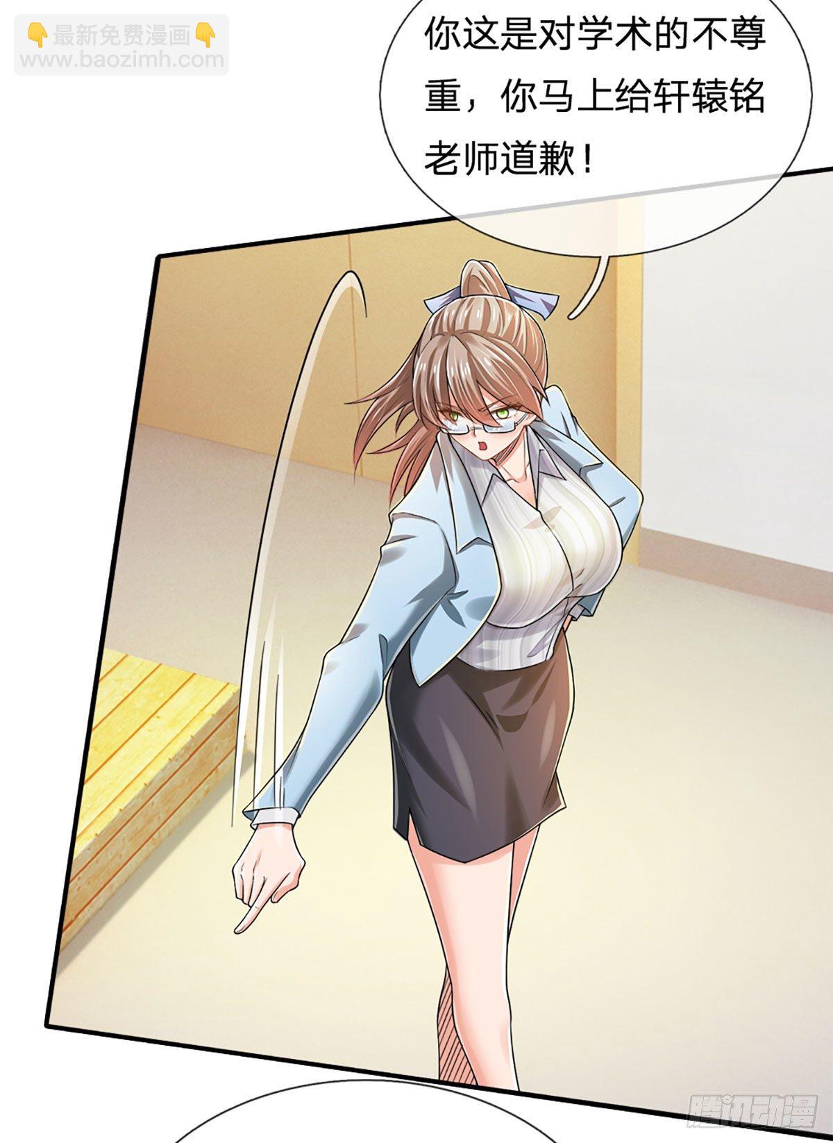 第43话 你这个男人很不错-第44话