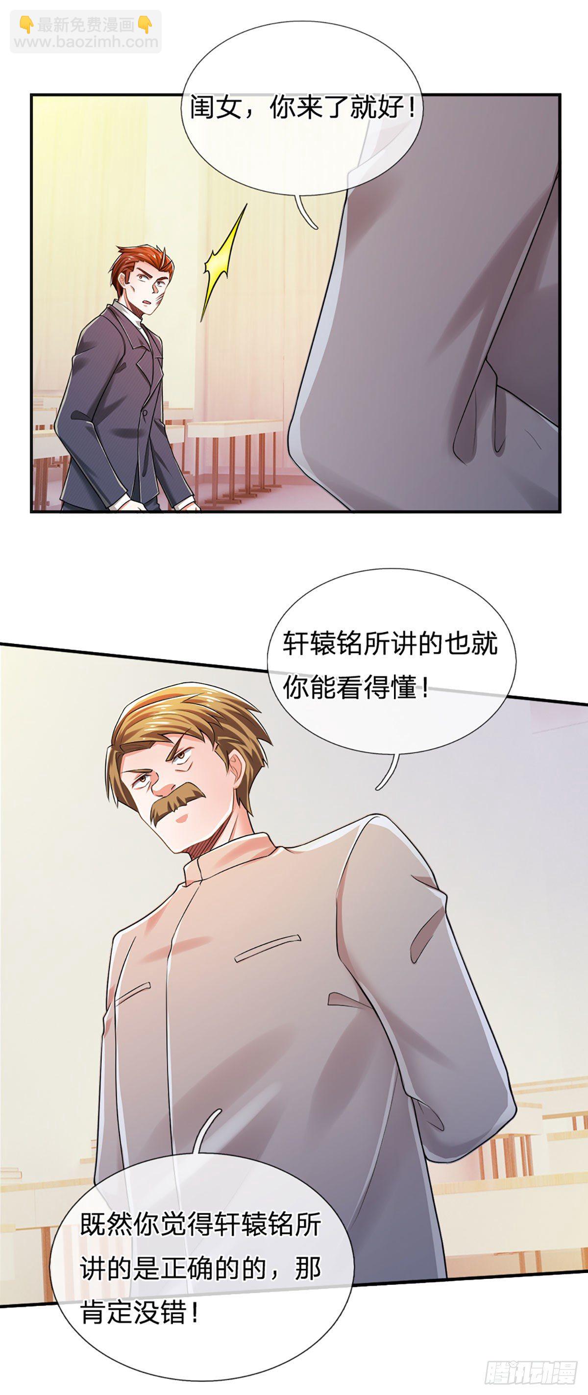 第43话 你这个男人很不错-第44话