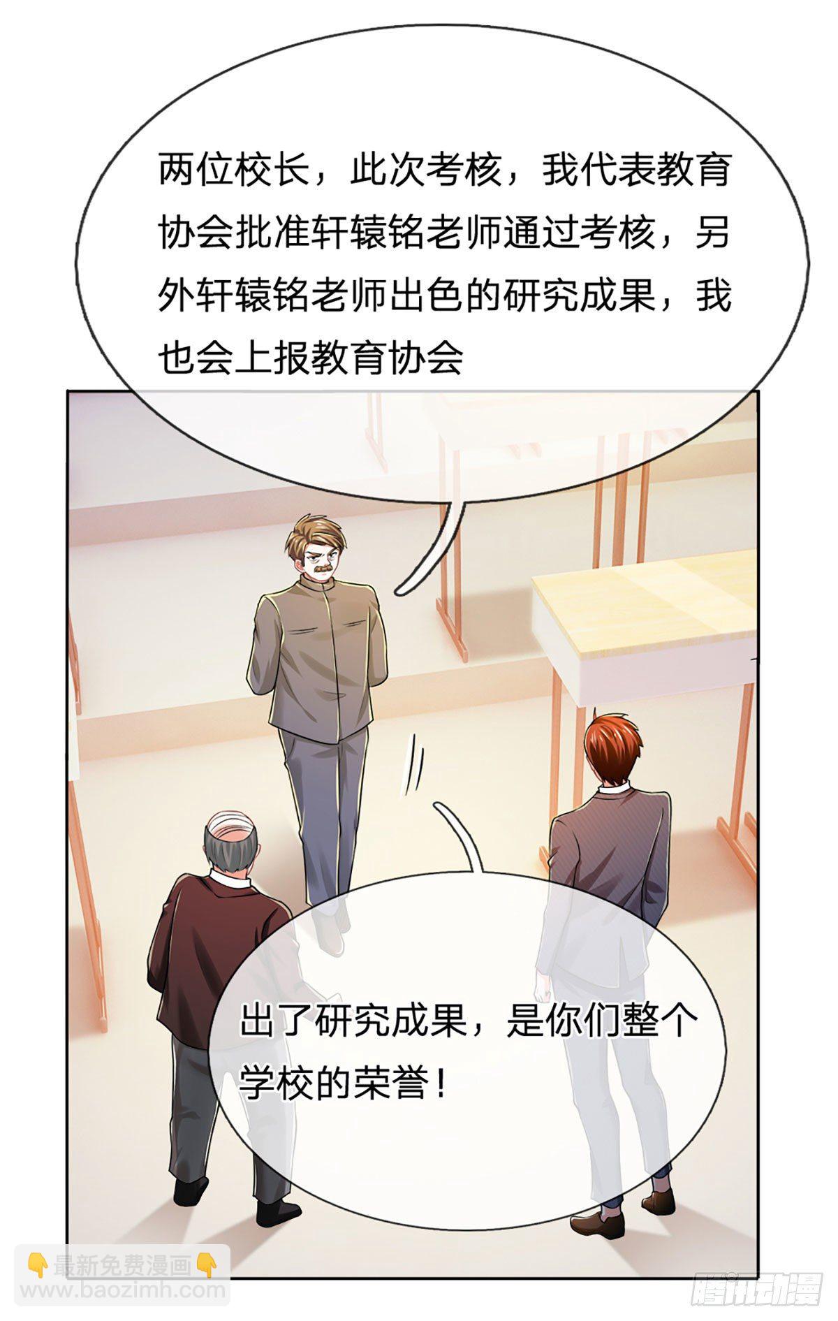 第43话 你这个男人很不错-第44话