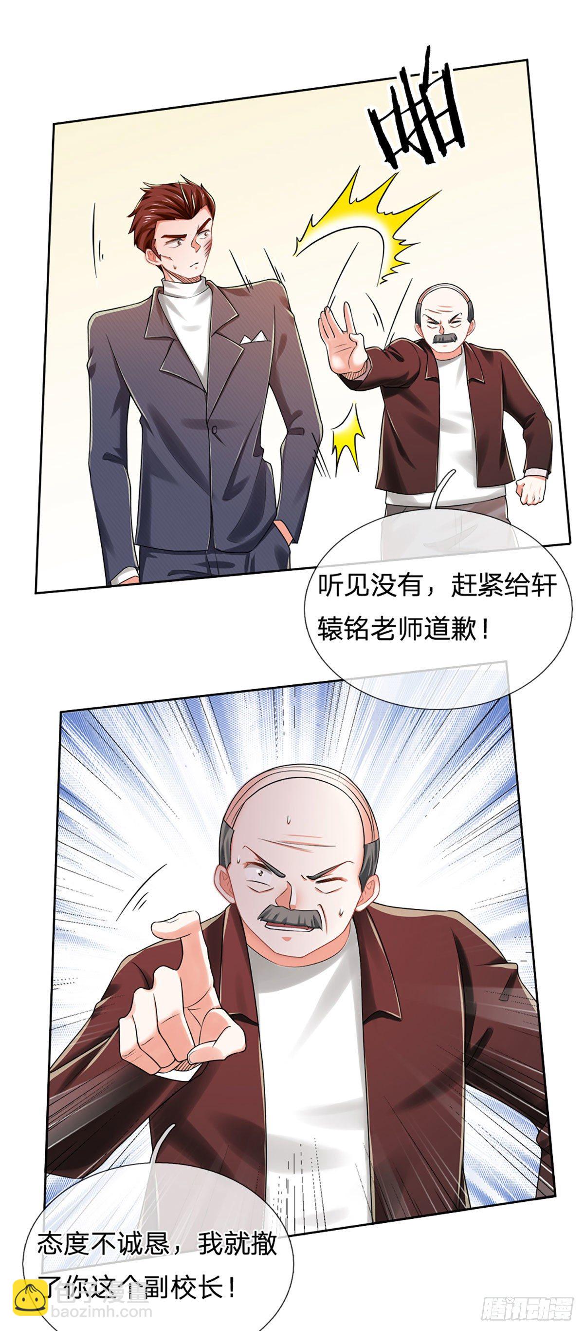 第43话 你这个男人很不错-第44话