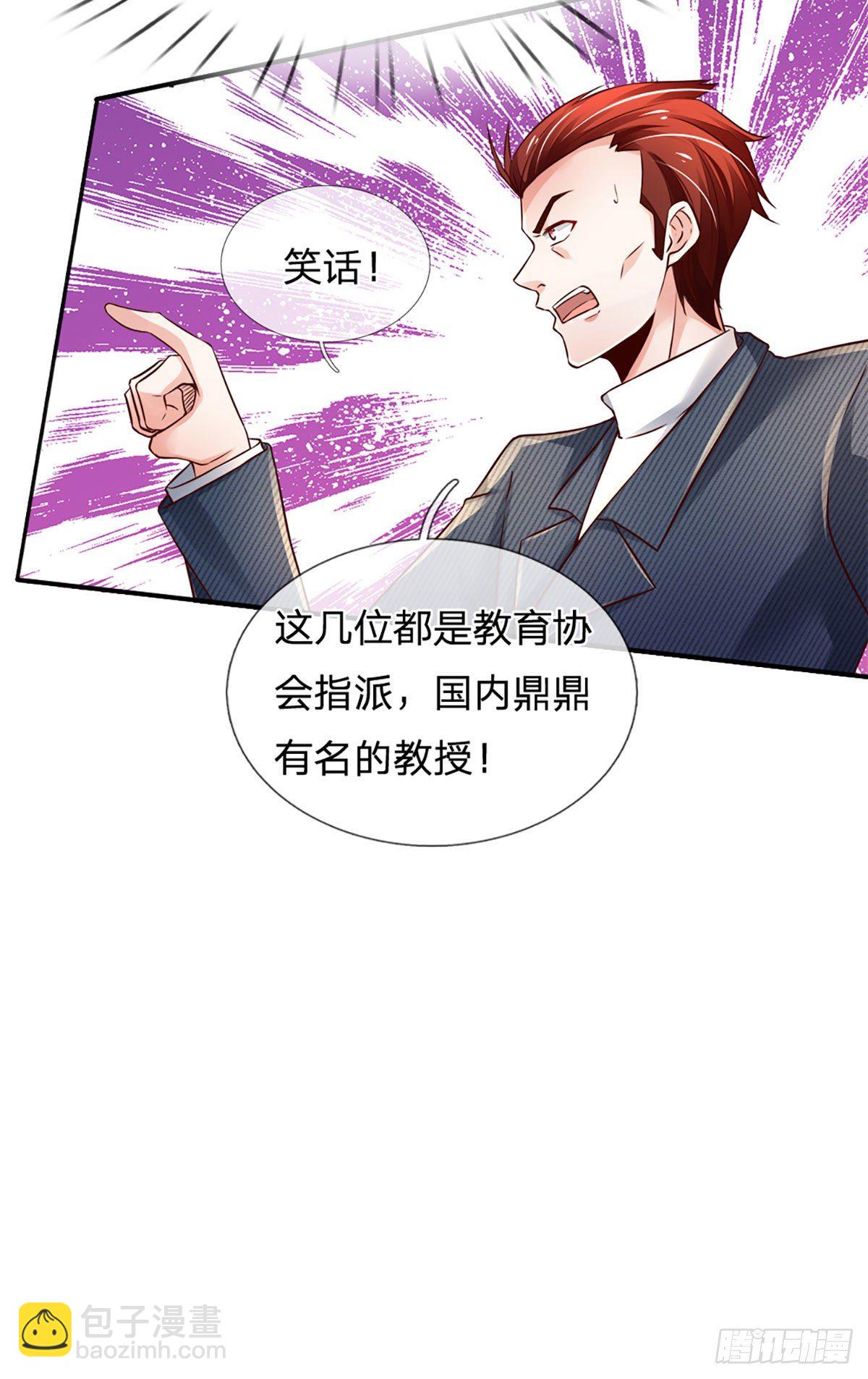 第43话 你这个男人很不错-第44话