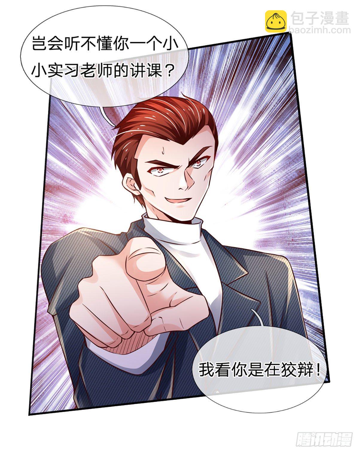 第43话 你这个男人很不错-第44话