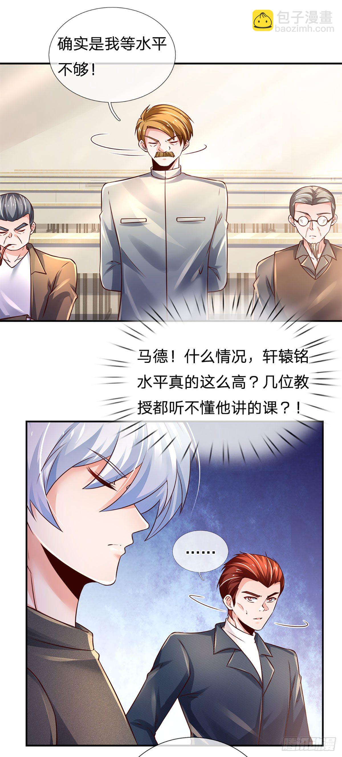 第43话 你这个男人很不错-第44话