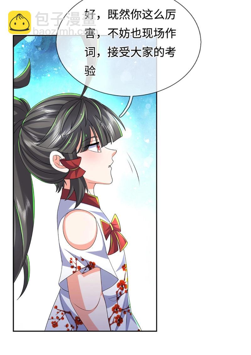 第431话 第427话 原来我是不良少女-第428话