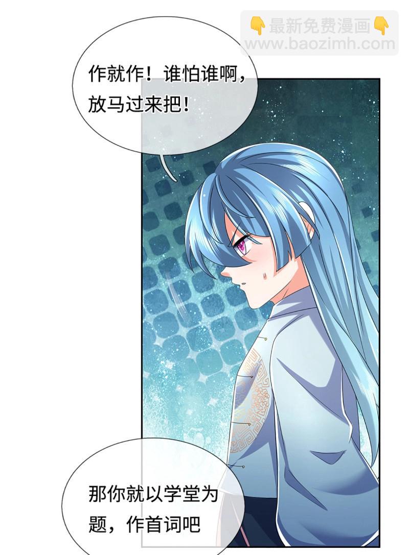 第431话 第427话 原来我是不良少女-第428话