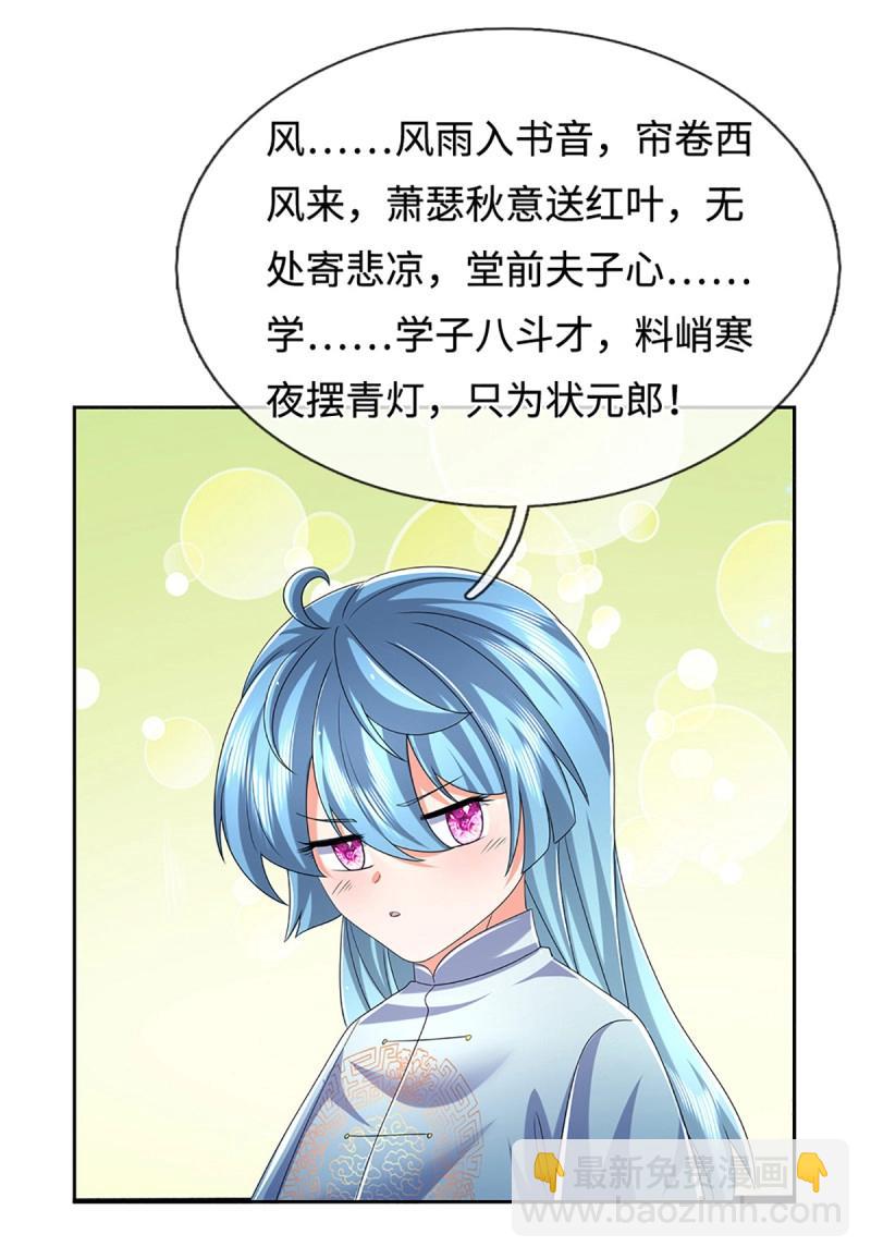 第431话 第427话 原来我是不良少女-第428话