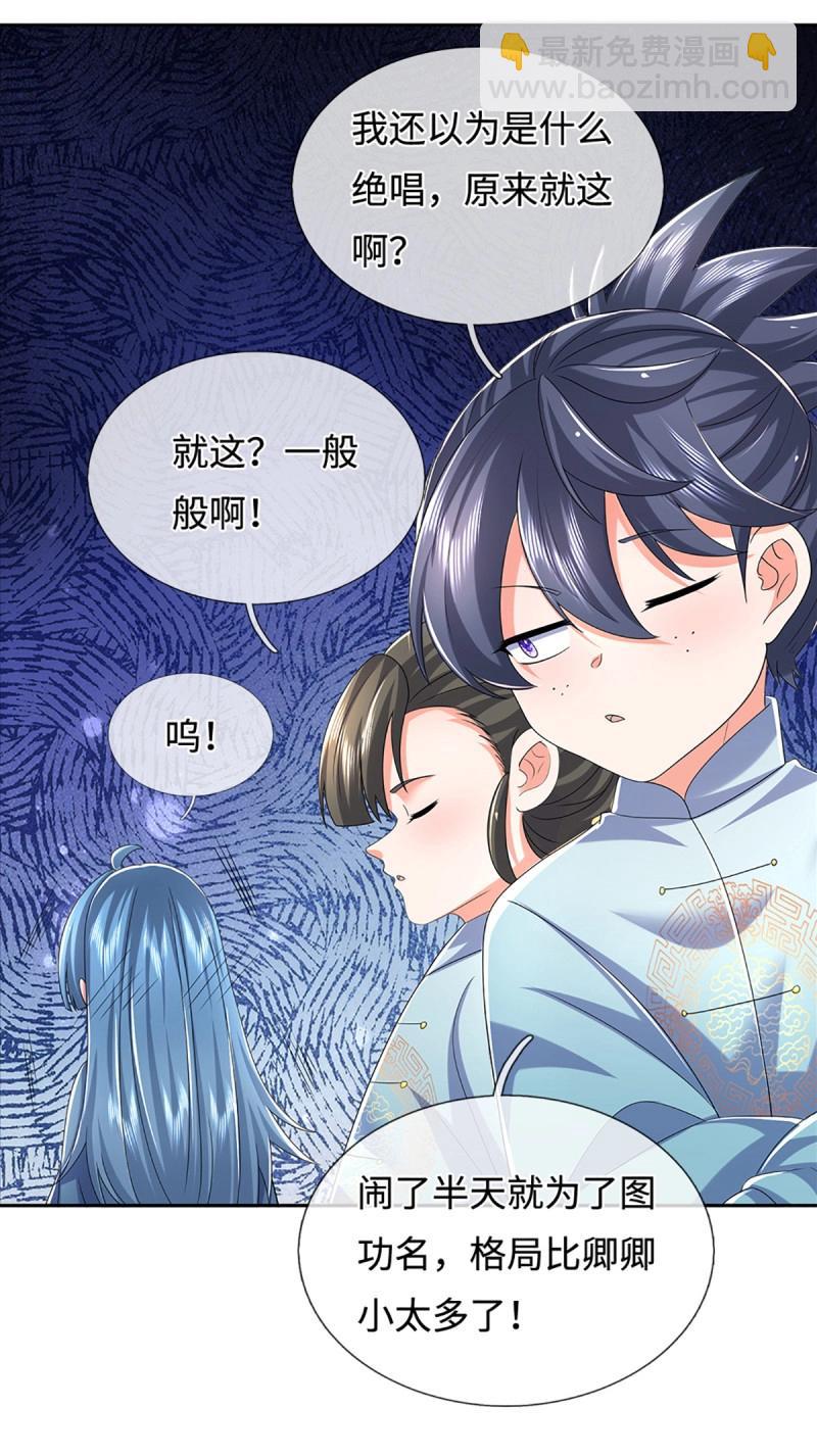 第431话 第427话 原来我是不良少女-第428话