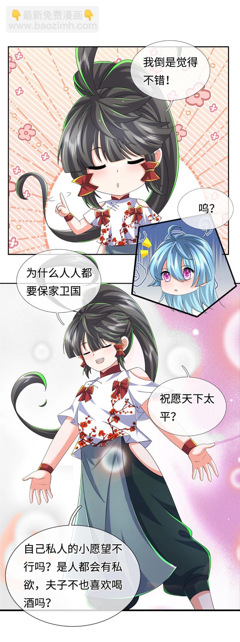 第431话 第427话 原来我是不良少女-第428话