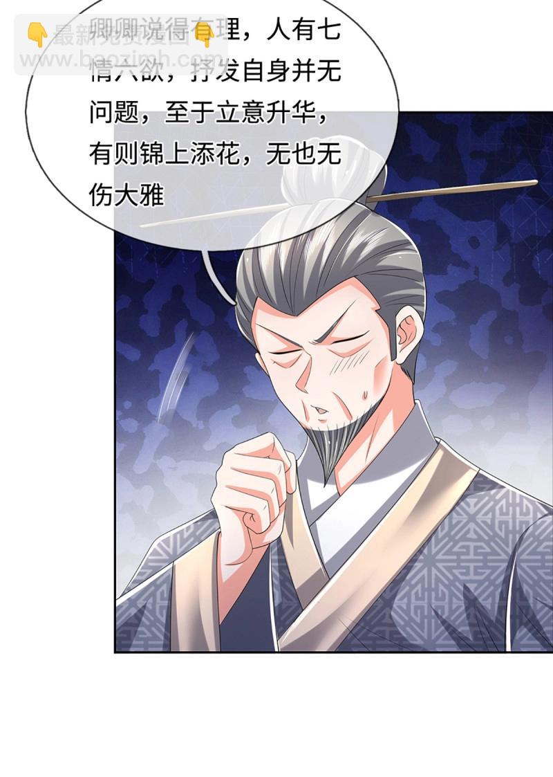 第431话 第427话 原来我是不良少女-第428话