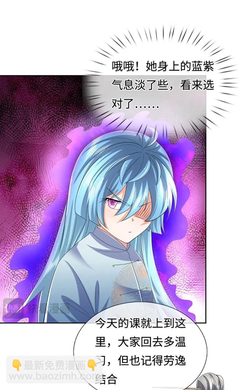 第431话 第427话 原来我是不良少女-第428话