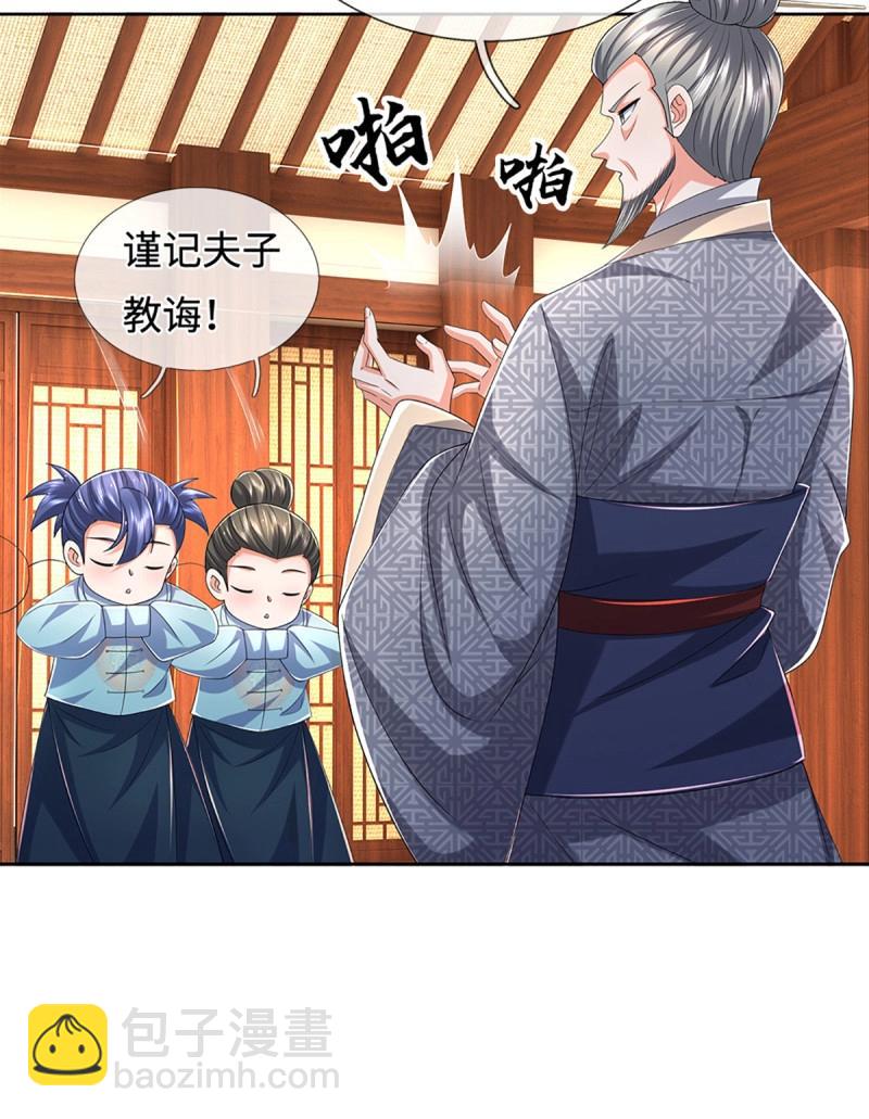 第431话 第427话 原来我是不良少女-第428话