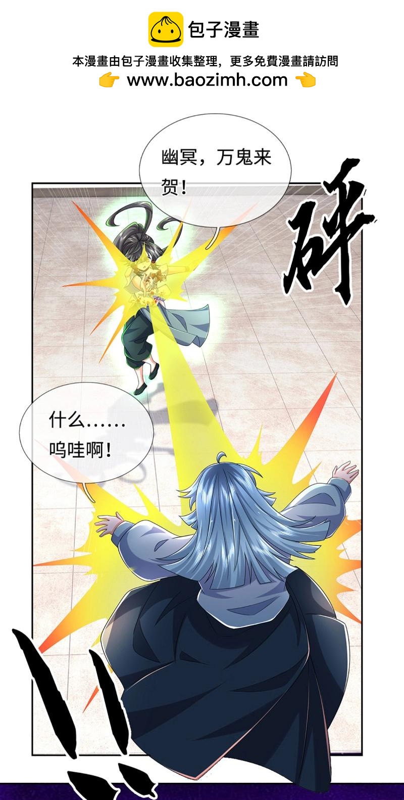 第431话 第427话 原来我是不良少女-第428话