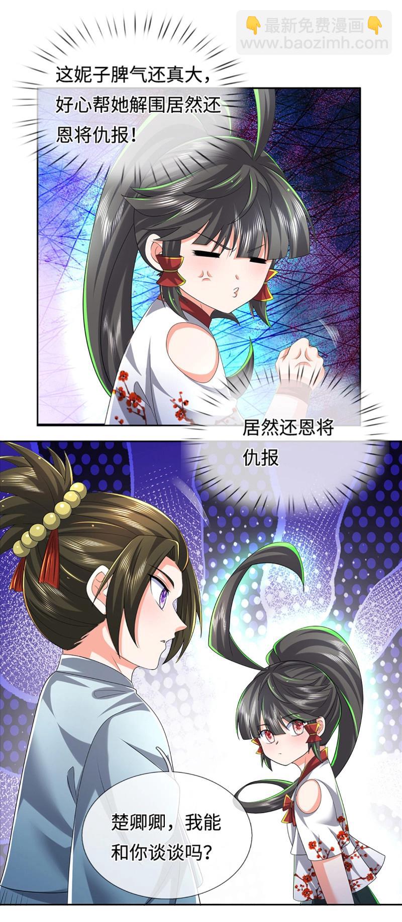 第431话 第427话 原来我是不良少女-第428话