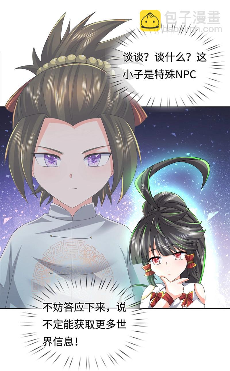 第431话 第427话 原来我是不良少女-第428话