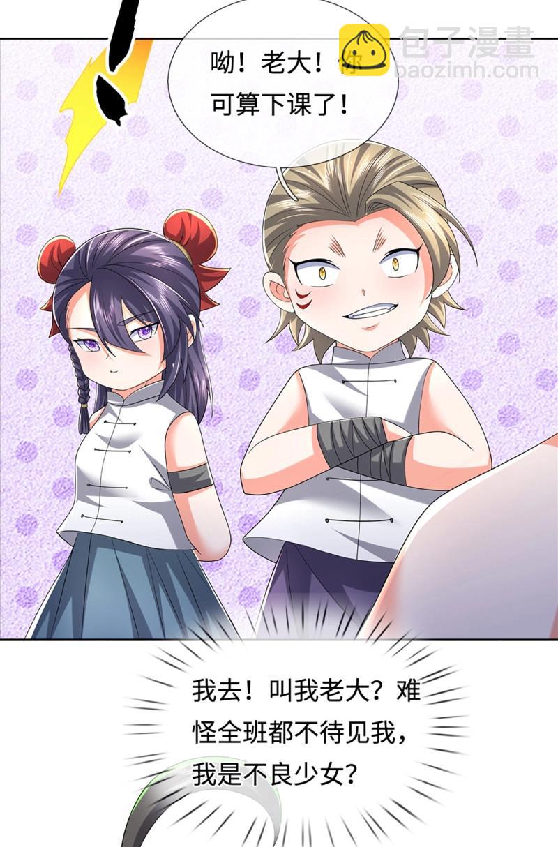 第431话 第427话 原来我是不良少女-第428话