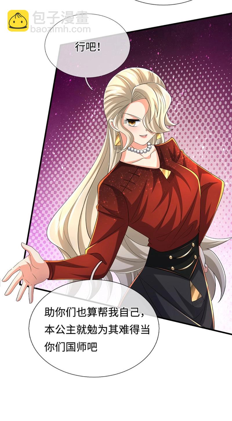 第431话 第427话 原来我是不良少女-第428话
