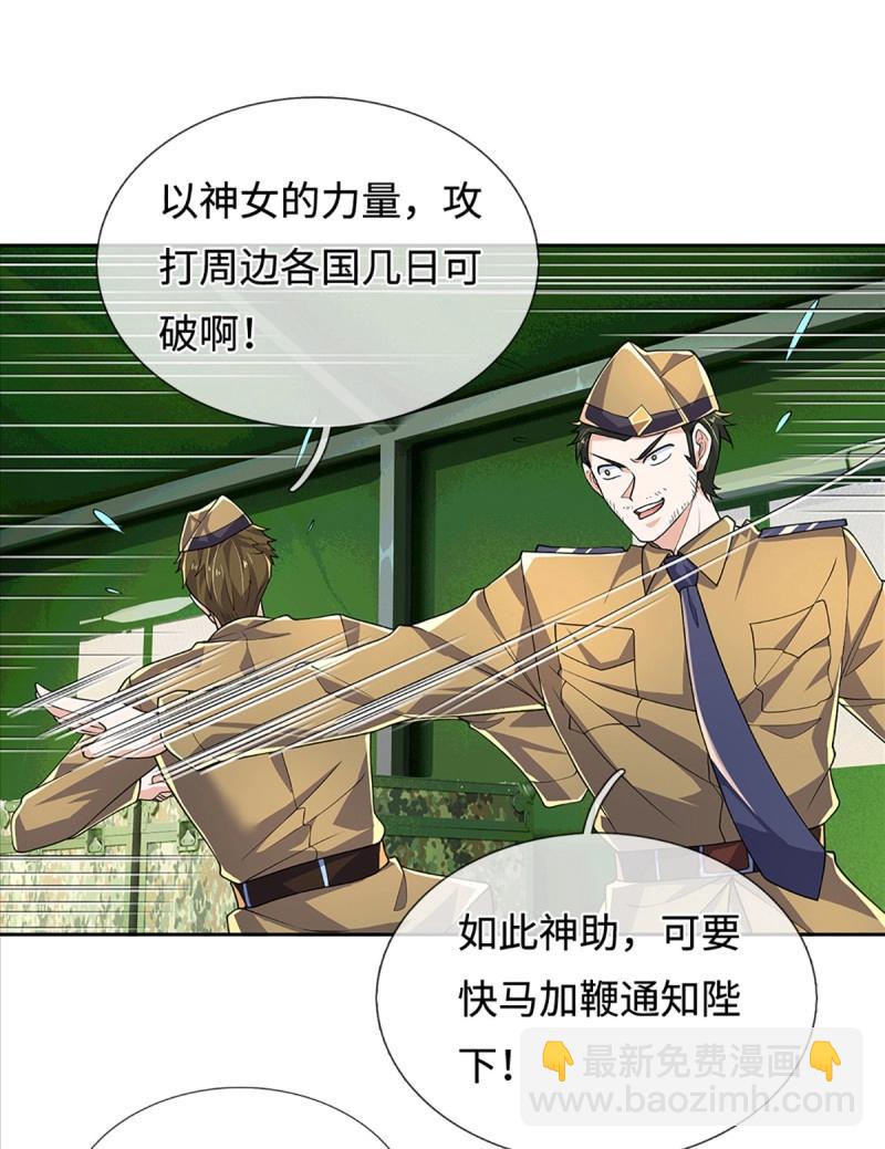 第431话 第427话 原来我是不良少女-第428话