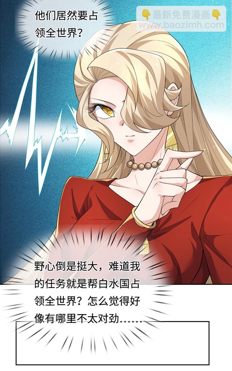 第431话 第427话 原来我是不良少女-第428话