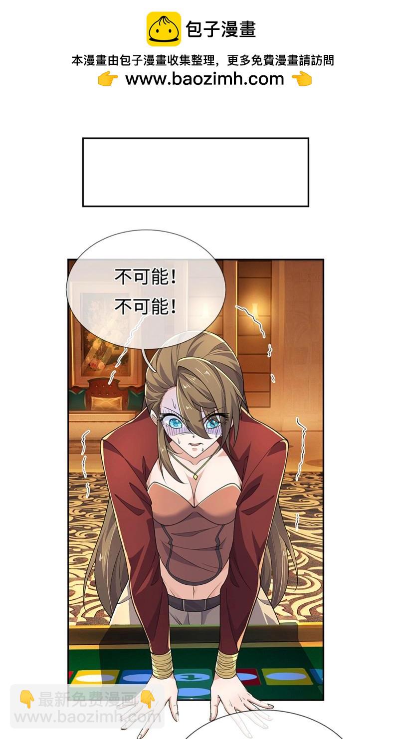 第431话 第427话 原来我是不良少女-第428话