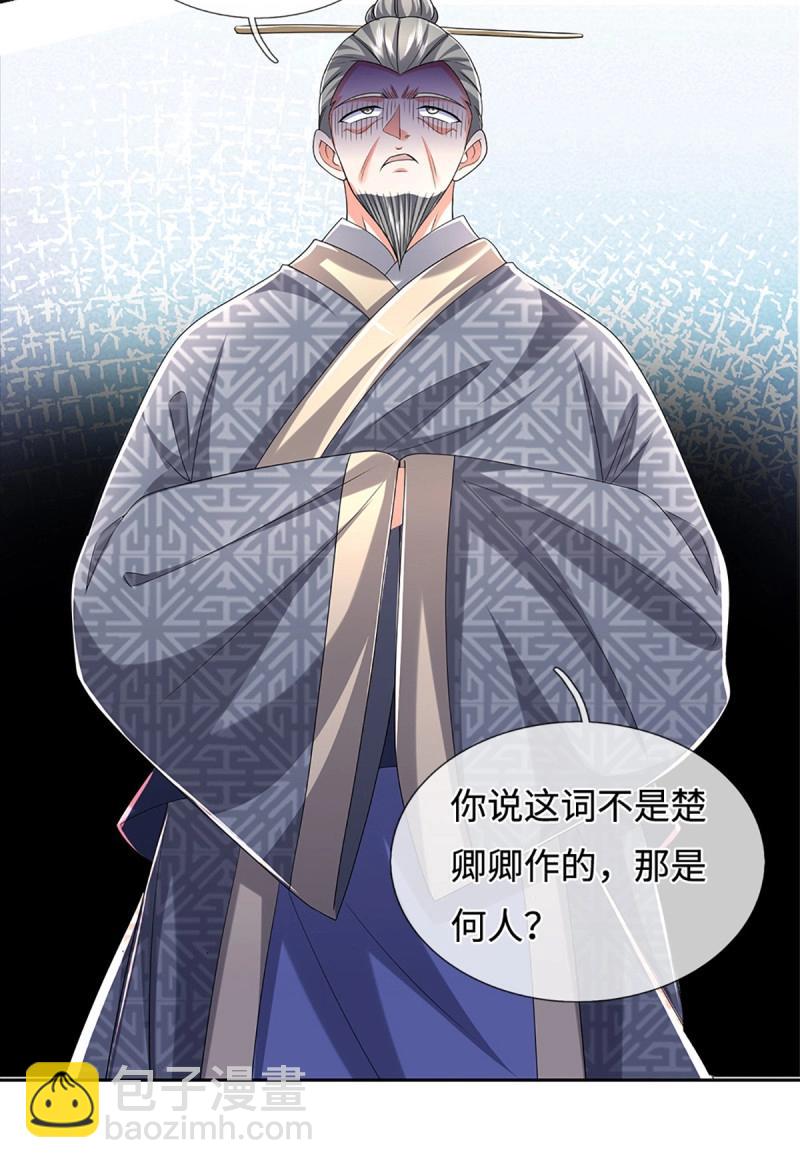 第431话 第427话 原来我是不良少女-第428话
