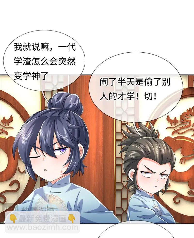 第431话 第427话 原来我是不良少女-第428话