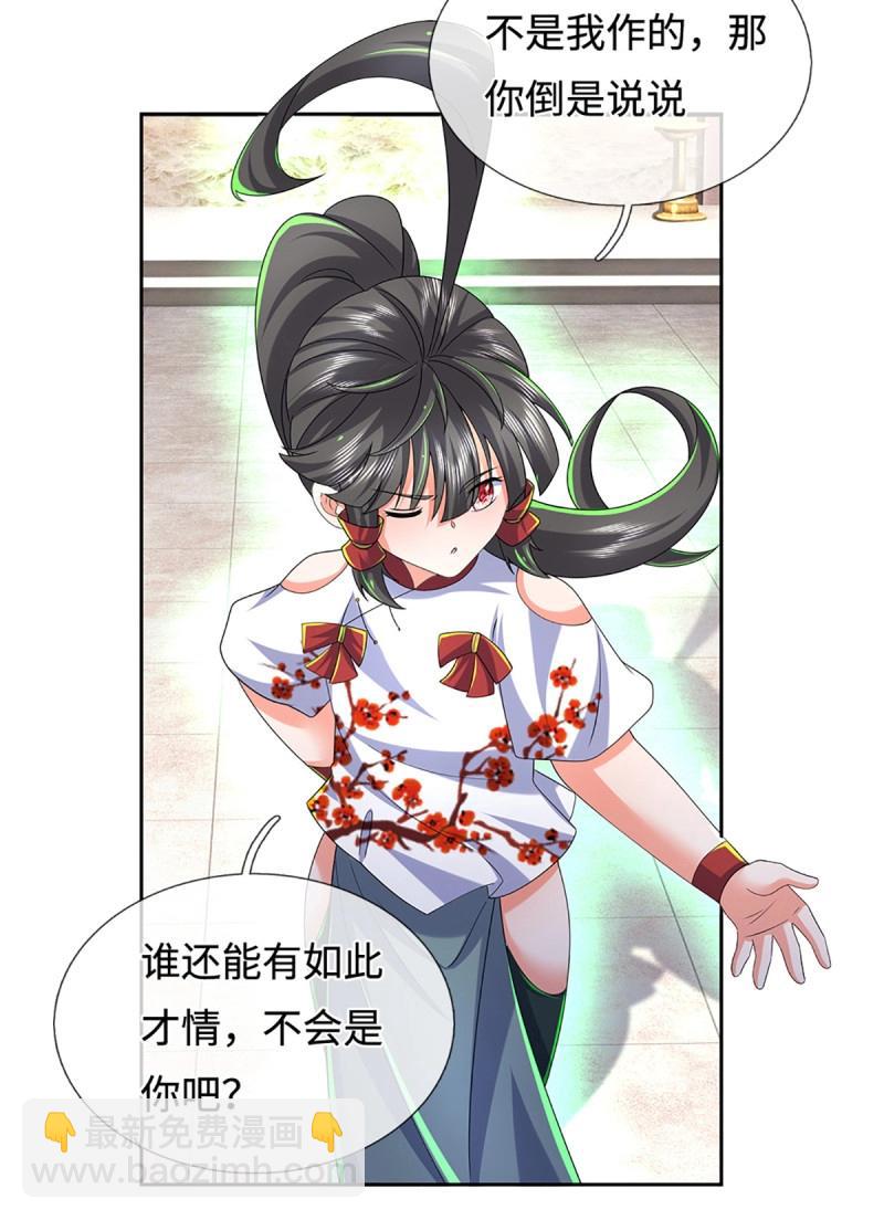第431话 第427话 原来我是不良少女-第428话