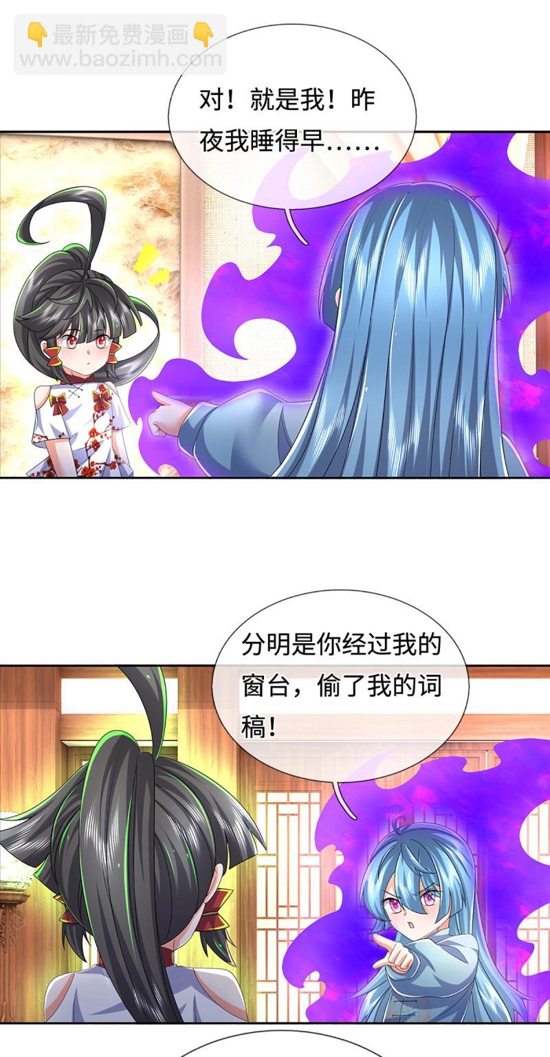 第431话 第427话 原来我是不良少女-第428话