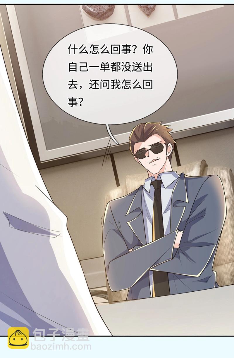 第433话 第429话 获胜的规则-第430话