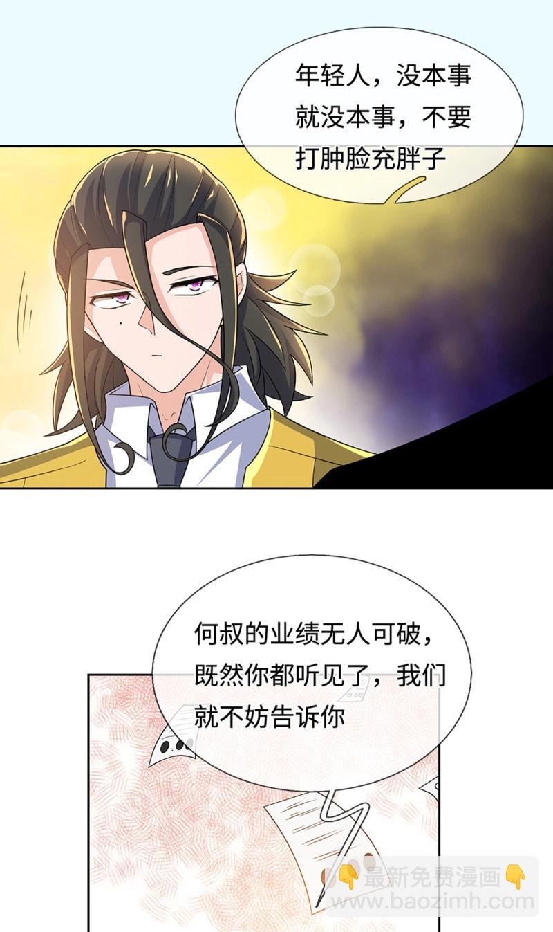 第433话 第429话 获胜的规则-第430话