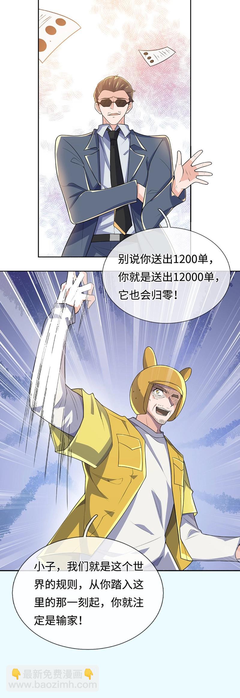 第433话 第429话 获胜的规则-第430话