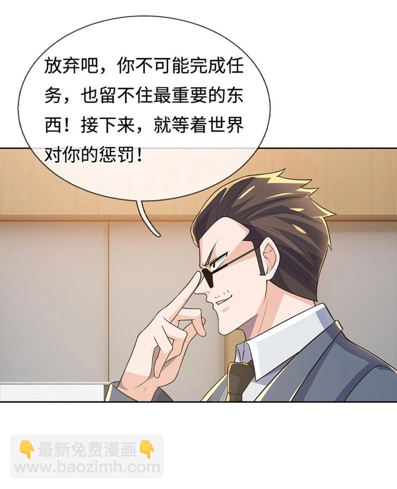 第433话 第429话 获胜的规则-第430话