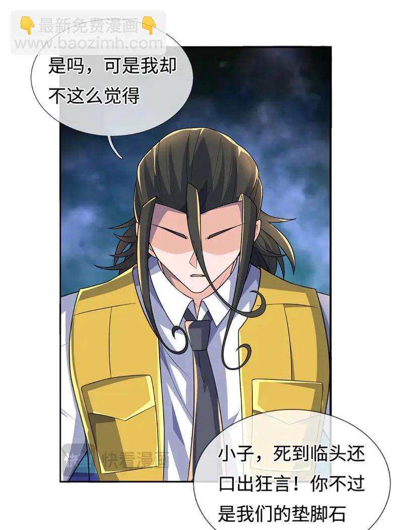 第433话 第429话 获胜的规则-第430话