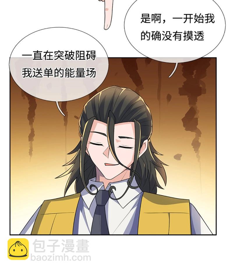 第433话 第429话 获胜的规则-第430话