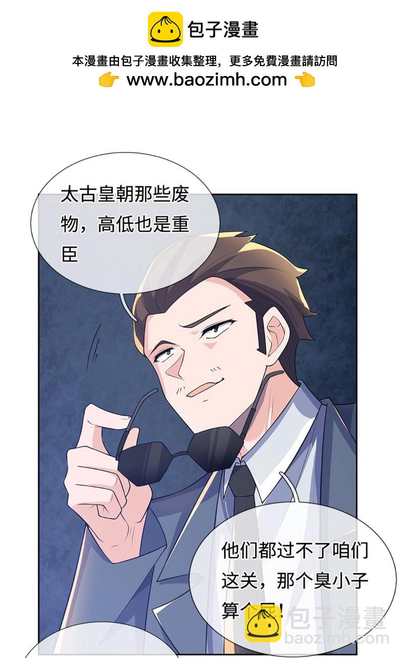 第433话 第429话 获胜的规则-第430话