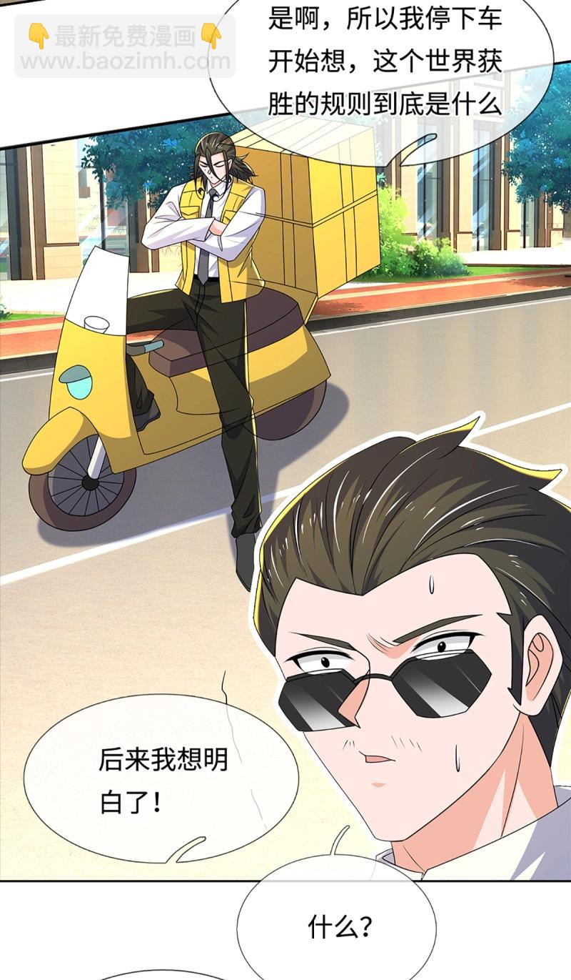 第433话 第429话 获胜的规则-第430话