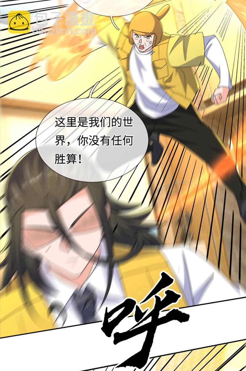 第433话 第429话 获胜的规则-第430话