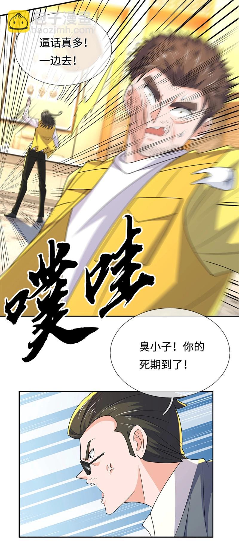 第433话 第429话 获胜的规则-第430话