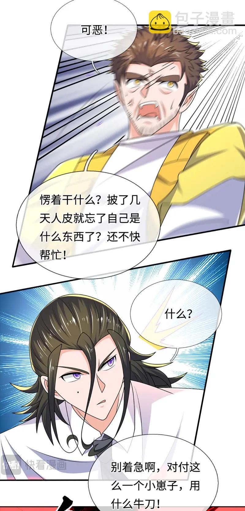 第433话 第429话 获胜的规则-第430话