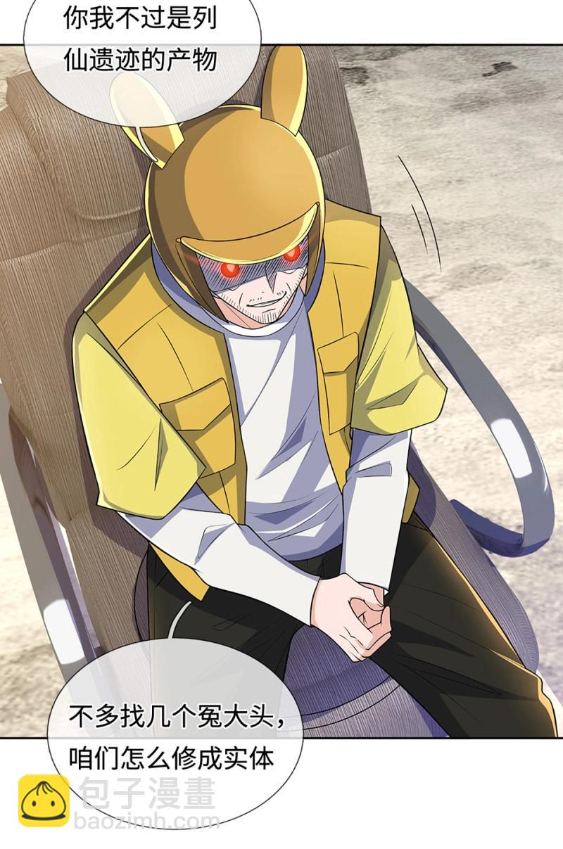 第433话 第429话 获胜的规则-第430话