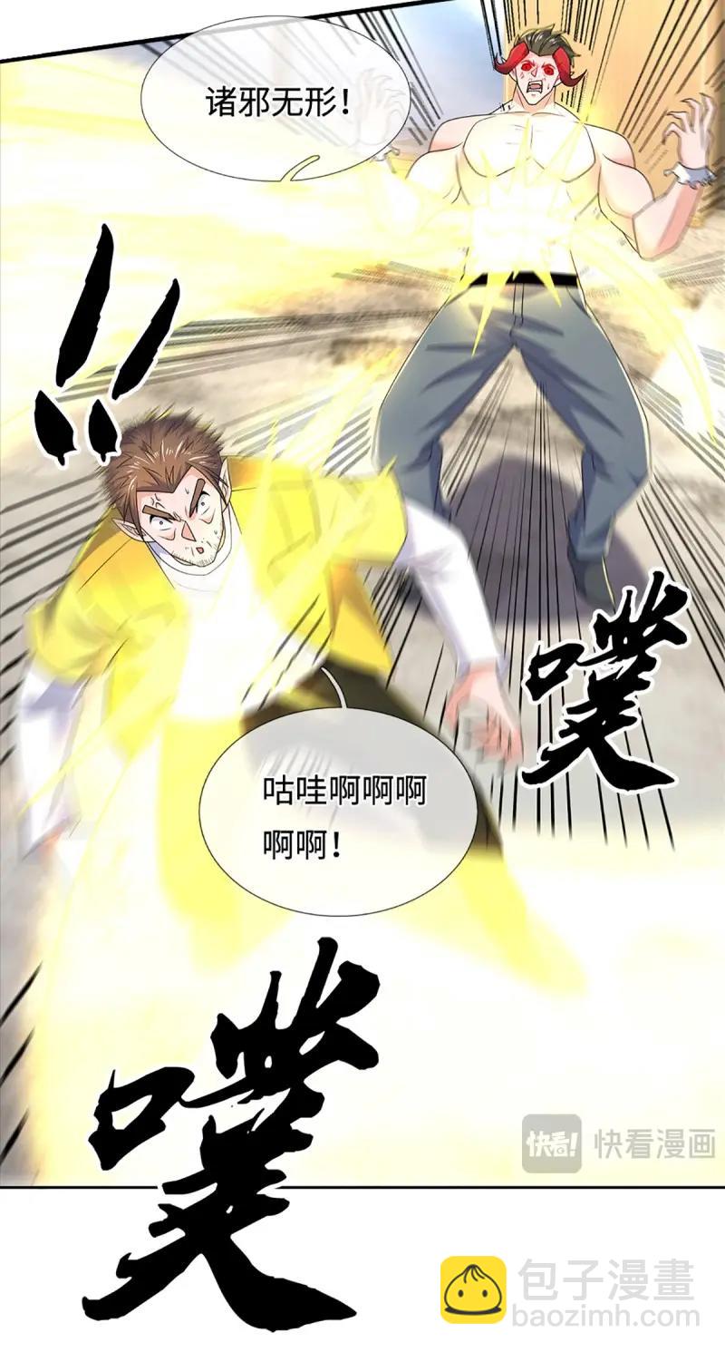 第433话 第429话 获胜的规则-第430话