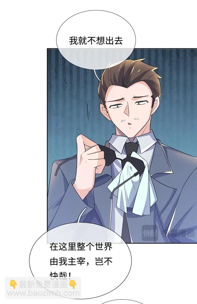 第433话 第429话 获胜的规则-第430话