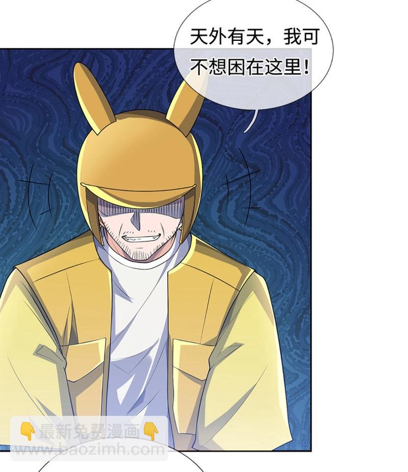 第433话 第429话 获胜的规则-第430话