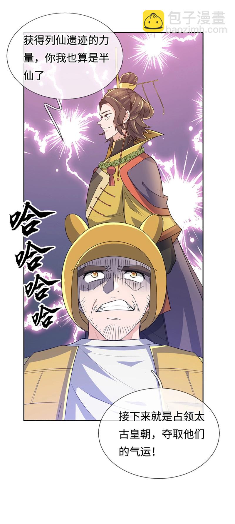 第433话 第429话 获胜的规则-第430话