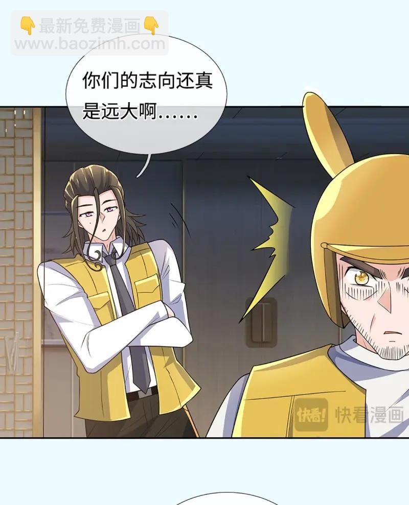 第433话 第429话 获胜的规则-第430话