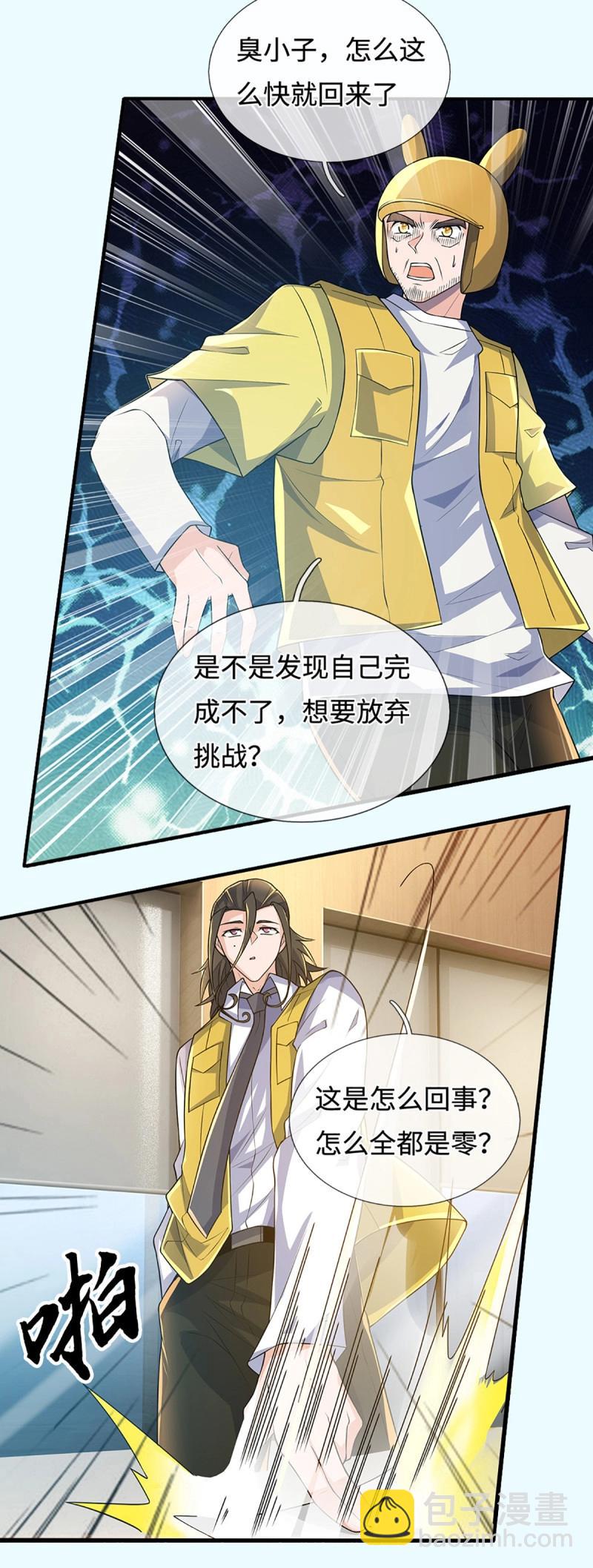 第433话 第429话 获胜的规则-第430话