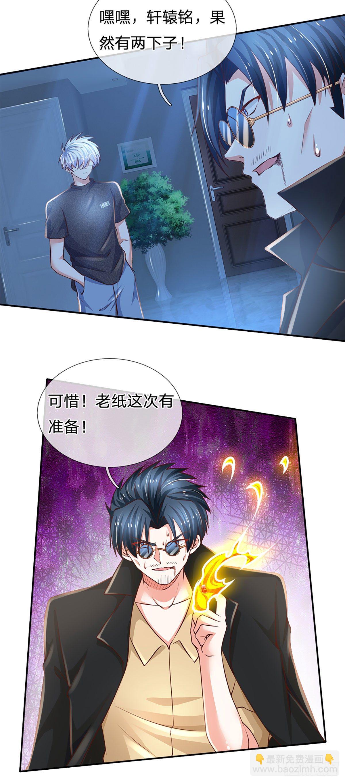 第45话 不平静的夜-第46话
