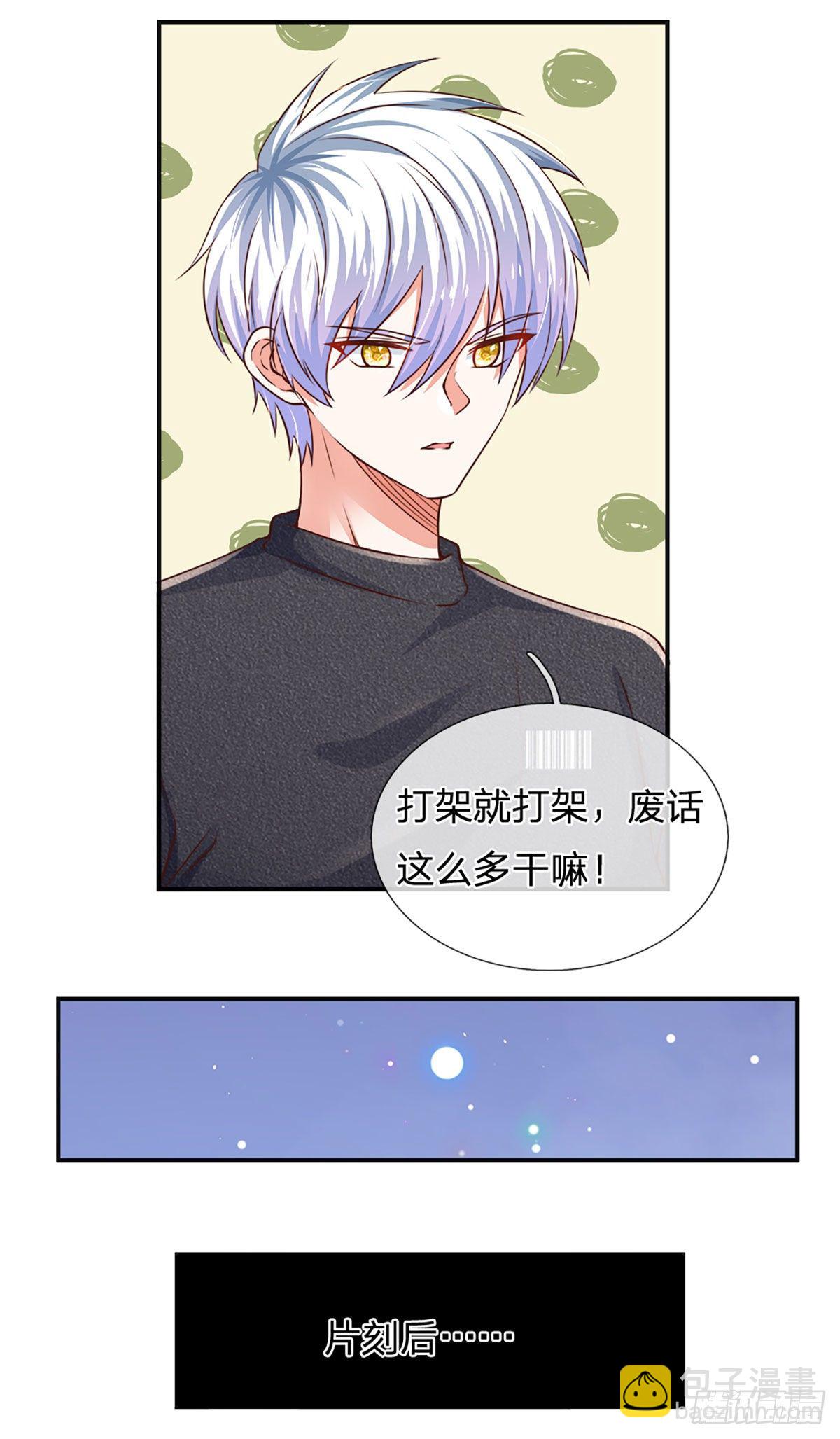 第45话 不平静的夜-第46话