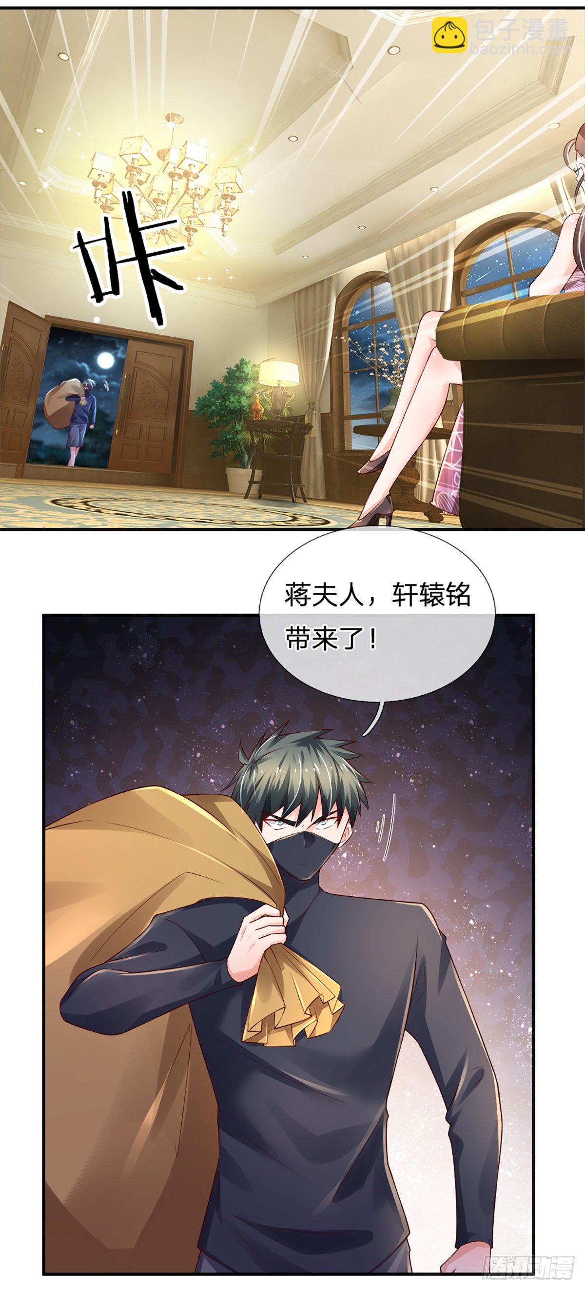 第45话 不平静的夜-第46话