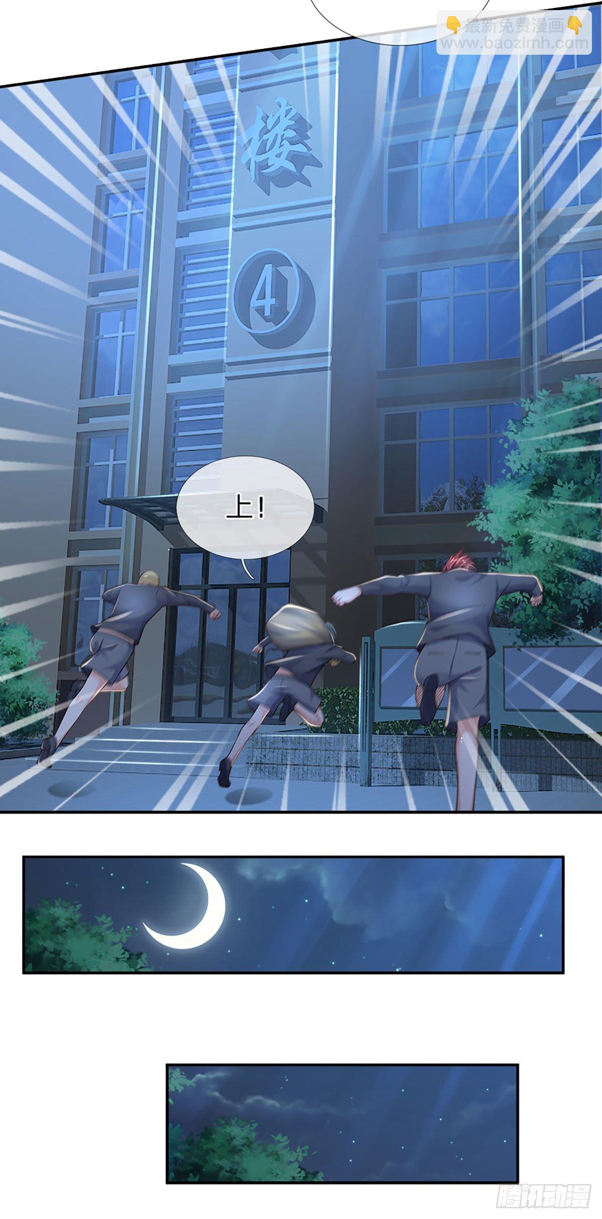 第45话 不平静的夜-第46话