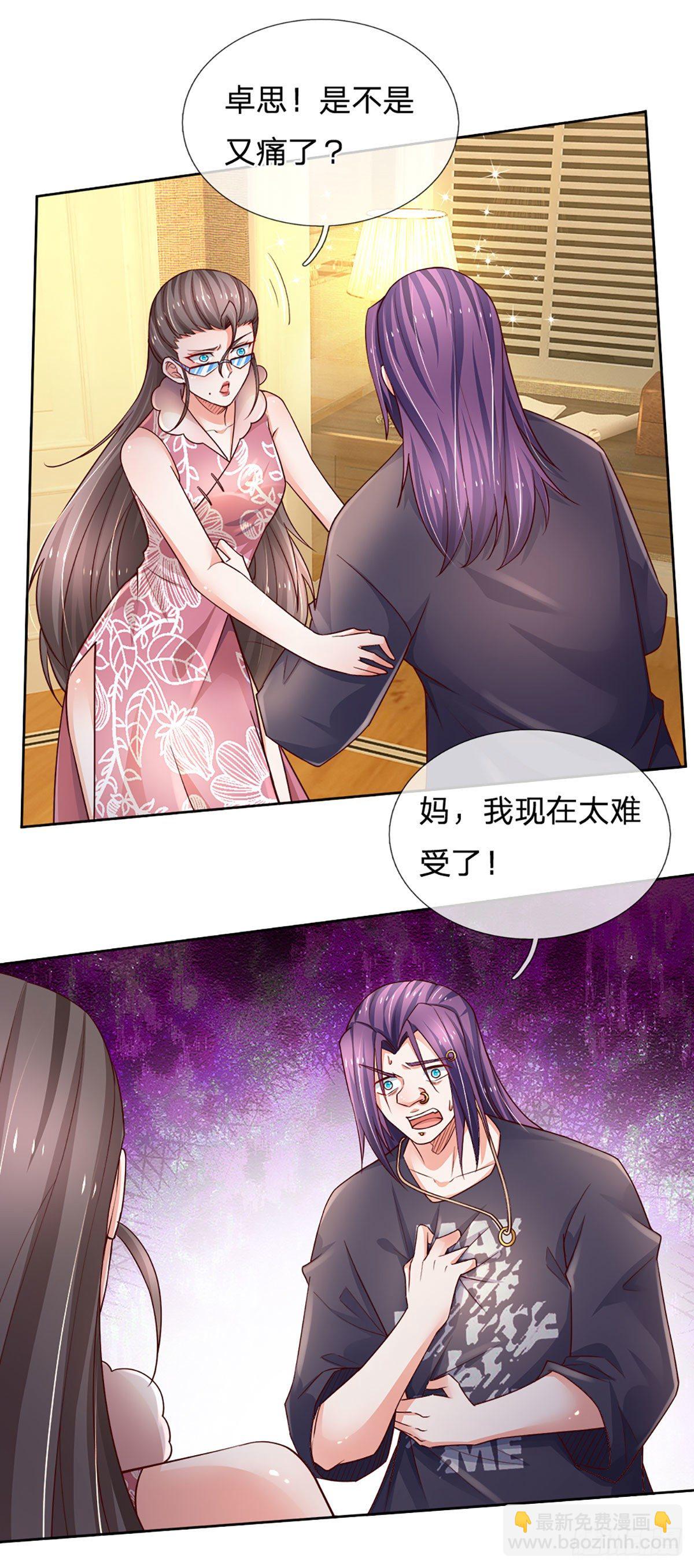 第47话 痛苦的为什么是我-第48话